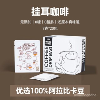 🔥限時特賣🔥掛耳咖啡濾紙濾袋手衝咖啡盒裝便攜無紡布掛耳咖啡濾袋一次性濾紙