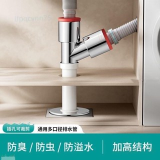 防溢水洗衣機下水管加高加長三通專用地漏接頭排水道防臭塞防溢水三頭通