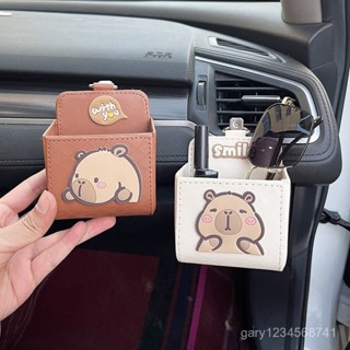 臺灣暢銷🍗車載收納盒前排掛式出風口可愛卡皮巴拉儲物箱車內收納神器女 汽車椅背收納盒 出風口置物袋 手機放置盒 收納盒汽車