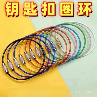 🔥臺灣出貨🔥彩色糖果鋼絲繩不銹鋼鋼絲圈鑰匙圈圓圈家用戶外收納鑰匙扣掛件 YWUA