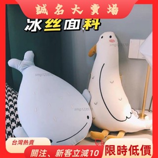 💮臺灣熱賣💮💮精選💮涼感抱枕 冰絲抱枕 涼感枕頭 長條抱枕 冰絲鯨魚納米粒子填充泡沫顆粒兒童玩具夏天冰涼床上睡覺