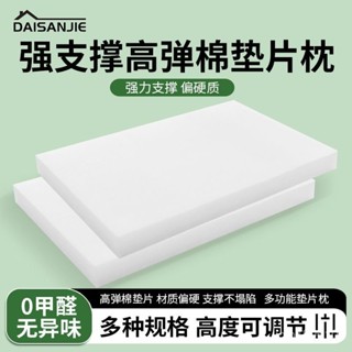 精選好物🌻【自由調節】高彈棉墊乳膠枕頭加高墊片通用2cm低枕頭增高加厚墊子可調整薄枕3