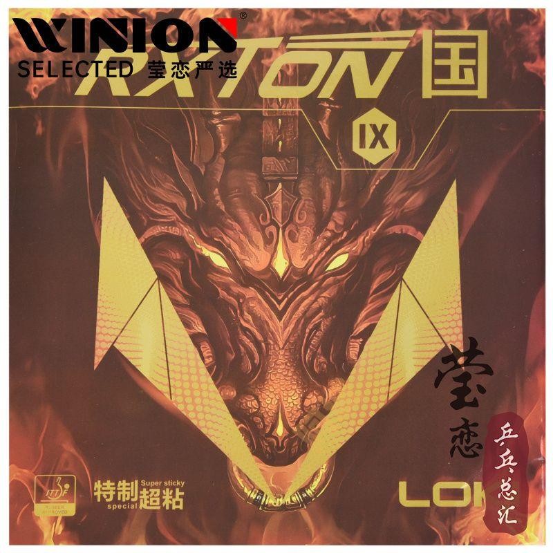 LOKI雷神銳龍9藍海綿反膠套膠內能粘性RXTON