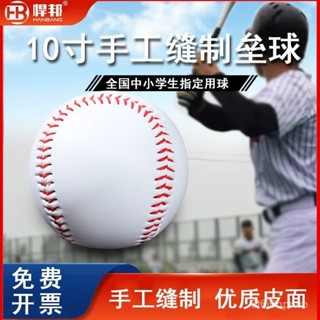 臺灣出貨【96%好評率】壘球小學生專用兒童投擲訓練練習10寸專業比賽軟硬式棒球中考標準 KSZI