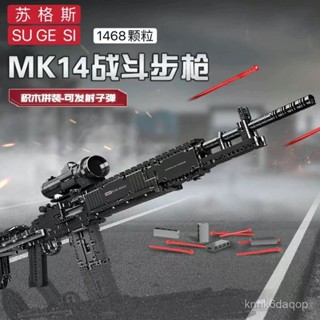 【MK14可發射】 pubg 積木 拚裝玩具 槍械模型 擺件 玩具槍 益智玩具 拚裝模型 模型 絕地求生 積木模型 玩具