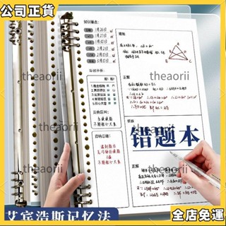 ✨限時特賣✨ 錯題本初中高中加厚活頁可拆卸筆記本糾錯本集英語改正糾錯本子