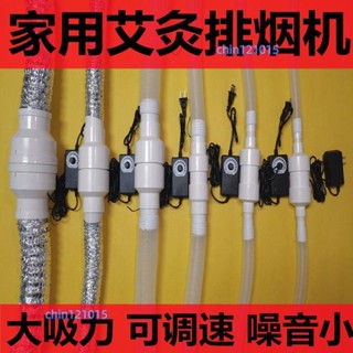 【1272】艾灸排煙機家用抽風機抽煙機室內通風換氣扇排風扇吸煙器排煙系統