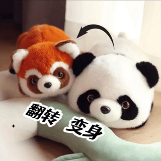 🍒Dora 【店鋪熱銷】翻轉變身大熊貓毛絨玩具小浣熊公仔兩面玩偶布娃娃生日禮物送女生玩偶