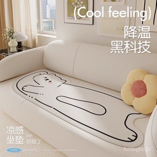 【夏季新品上市】冰絲沙髮墊 夏季涼席坐墊 防滑新款沙發墊 沙發套罩 沙發蓋布 奶油風夏天沙髮涼墊 沙發保護墊 可愛圖案墊