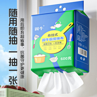 🌝 臺灣出貨 乾溼兩用家用清潔廚房紙巾懸掛抽取式一次性懶人抹布廚房專用紙
