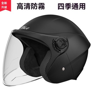🎉免運🏆 品牌:Zola/左拉 素色安全帽 機車安全帽 3/4安全帽 半罩安全帽 超大安全帽 高畫質防霧鏡片 安全帽