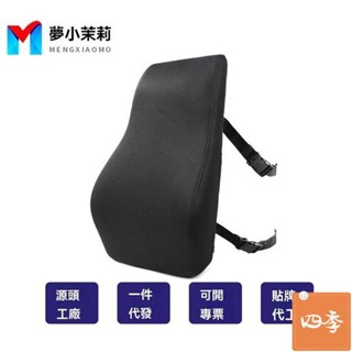 記憶棉護腰靠墊子 辦公室椅子汽車腰靠墊孕𡠹腰枕頭