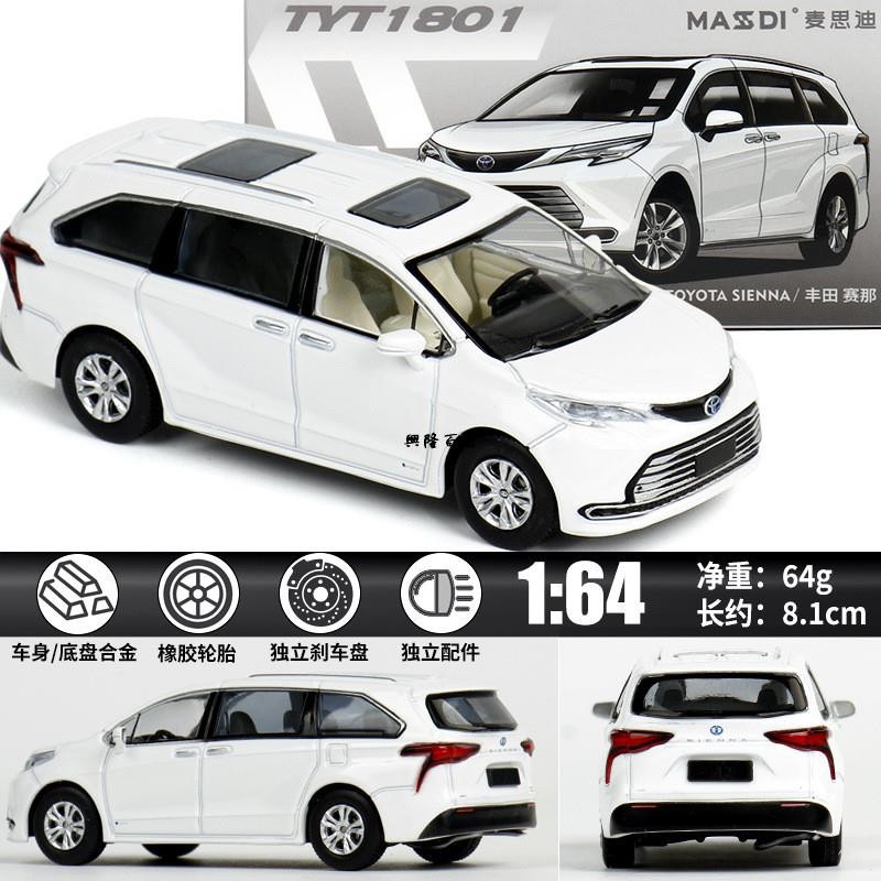 ✨興隆百貨✨模型 1:64 豐田 塞納 SIENNA MPV 閤金車 壓鑄 微縮模型車 汽車模型收藏擺件 男生禮物