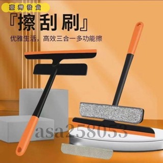 臺灣發貨🔥 浴室鏡子清潔 鏡子清潔神器多功能擦玻璃擦窗器紗窗清潔刮水刮玻璃旋轉家政推薦神器三合一