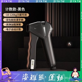 ZIYT-握力器電子計數手臂鍛鍊手指勁手部訓練器可調節10-120KG X8YD
