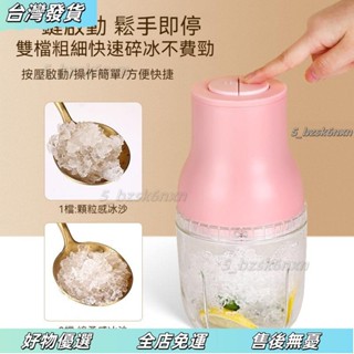 ❤優選好物【免運】電動刨冰機家用碎冰機小型商用綿綿冰沙機網紅破冰機多功能絞肉機
