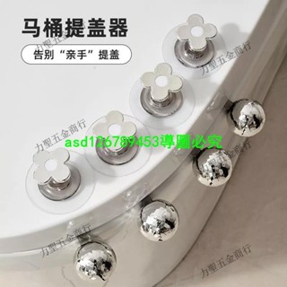 +馬桶提蓋器馬桶蓋掀開器提手神器廁所+馬現貨+桶圈揭蓋把手提拉器掀蓋器
