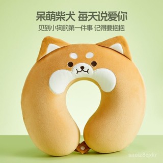 U型枕 【6288人收藏】MINISO柴犬係列記憶棉U型枕高顔值超萌u枕午休枕睡覺專用