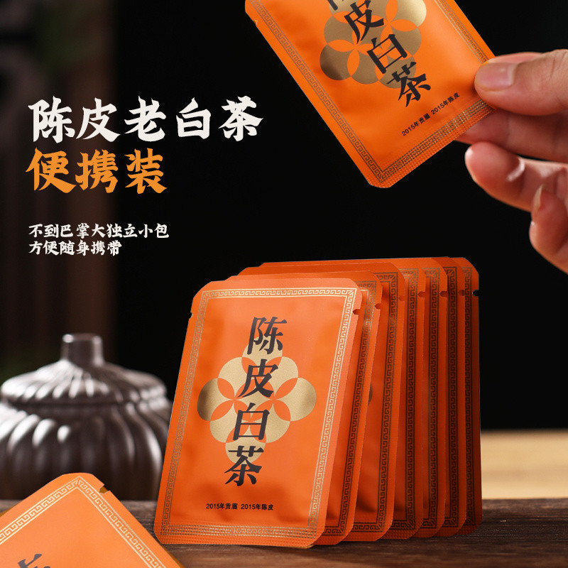 🌸新品特惠🌸  陳皮白茶 福鼎老白茶福建高山老白茶貢眉餅幹茶葉新會陳皮 1片1泡