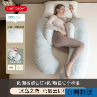 低價💯孕婦枕 護腰枕 孕婦枕頭護腰 類純棉材質 側睡枕 多功能型託腹抱枕 孕婦睡覺神器託腹枕靠腰枕