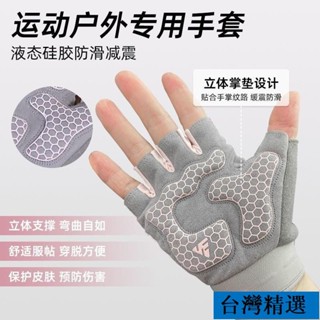 低價💯透氣吸震 自行車手套 短指手套 公路車手套 半指手套 半指單車手套 自行車短指手套 騎行半指手套