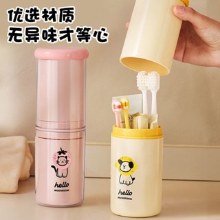 限時下殺🚚隔日送達🚚 洗漱套裝 便攜式牙刷收納盒 漱口杯 旅行刷牙杯子 出差牙具盒 家用套裝 旅行漱口杯牙刷盒 收納