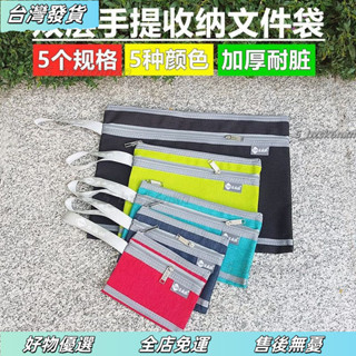 ❤桃園有貨❤網格拉鍊袋 防水資料袋 透明文件袋 支票袋 加厚雙層a4文件袋手提牛津布a5拉鏈資料袋票據袋學生用筆袋零錢包