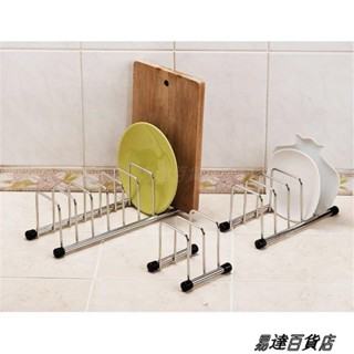 不鏽鋼桌上型砧板架、鉆板架可作盤架鍋蓋架使用、不銹鋼置物架廚房收納置物架 ＝