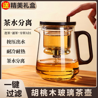 🔥損壞包賠 免運🔥耐高溫飄逸杯泡茶壺玻璃內膽茶水分離泡茶杯茶具家用過濾茶壺