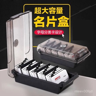 臺灣出貨 大容量 名片盒 名片 收納盒 收納 分類 名片夾 磁卡 盒卡片箱歸納