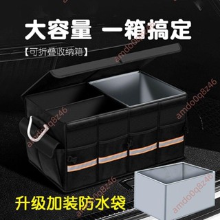 ✨免開電子發票✨汽車後備箱儲物箱車內用品可折疊收納箱車載整理箱收納盒置物神器