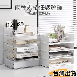 臺灣熱賣⚡透明桌麵收納置物架 加厚多層辦公檔案a4紙收納盒 可疊加書本收納架 檔案雙層置物架9