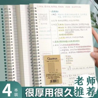 【桃園出貨！品質保證】【6108人好評】加厚B5筆記本初中生高中生網格橫綫空白記事A4綫圈本練習本批髮
