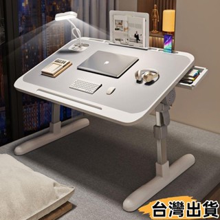 臺灣熱賣⚡摺疊床上書桌 宿舍學習加高 床上桌 多功能傾斜摺疊電腦 小桌子337