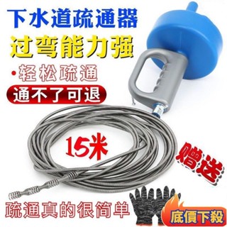 ⭐壹灣統編疏通器 15米管道疏通器 多功能通水管工具 地漏堵塞一炮通 通管條 萬能馬桶疏通器 通水管 通馬桶