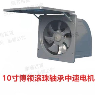 全金屬排氣扇廚房抽風機10寸銅線強力窗式油煙排風扇家用抽排煙機