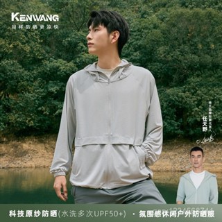 臺灣暢銷🌼防曬衣男款冰絲透氣夏季戶外休閒防紫外綫涼感寬鬆防曬服連帽外套