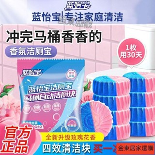 限時特賣🚛濃縮潔厠靈清香型除臭藍泡泡厠所除垢衛生間馬桶自動清潔劑濃香型