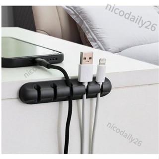 售後保證·充電線收納 電線固定器 理線器 集線器 固線器 整線器 電線收納 線材收納 數據線收納 多孔集線器 5614