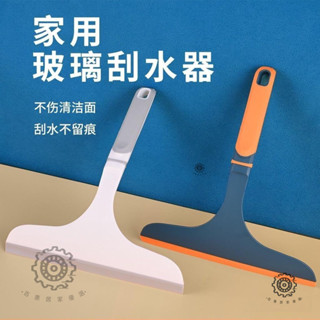 百惠優選臺灣🔥北歐色撞色玻璃刮水器 擦玻璃神器 刮霧氣 刮水刀 窗戶清潔神器 玻璃刮板 刮玻璃 擦窗器 鏡面清