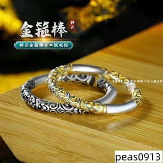 黑神話悟空如意金箍棒戒指純銀男女國潮複古祥雲食指情侶一對爆款招財 轉運戒指 防小人尾戒 食指戒