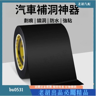 ⚡臺灣出貨⚡自粘背膠皮革沙發翻新修補汽車內飾改裝修復電瓶車補丁貼PU軟包 沙發修補 自粘皮革貼 修補貼 沙發修補 皮革貼
