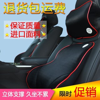 💖 限時下殺 汽車頭枕腰靠墊記憶棉車載腰靠墊車載枕頭靠背墊護腰車用司機腰靠慢迴彈冰絲組慢迴彈頭枕+舒壓小頭枕 C0M