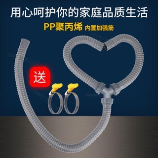 Y型 三通 下水管 雙洗衣機麵盆拖把池排水 軟管 洗衣櫃雙槽下水器套裝