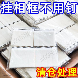 掛勾膠條 相框無痕掛鈎 隱藏掛鈎 無痕掛鈎 專用隱形掛鈎 無痕膠魔術貼 魔術貼隱形粘貼掛鈎婚紗照相框掛墻釘魔力扣無痕膠