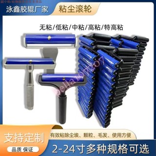 矽膠粘塵滾筒矽膠滾輪防靜電滾輪無塵室手機貼膜矽膠清潔除塵膠輪 滾輪黏毛器 矽膠 黏毛滾輪 黏塵滾輪 沾黏滾輪
