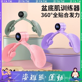 ZIYT-腿盆底肌訓練器美腿神器大腿內側凱格爾運動產後修復美腿夾瑜伽夾 TMOT