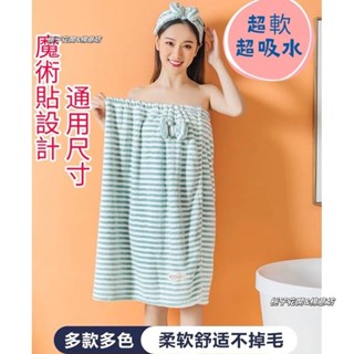 棉意坊 韓版浴裙 超吸水性感美容衣 美容袍 考試美容衣 半身衣 浴袍 浴裙 珊瑚絨浴巾 浴袍睡衣 浴巾衣