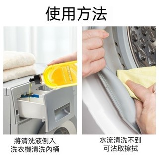清楓百貨臺灣 洗衣槽清潔劑 洗衣機清潔劑 洗衣機抗菌去汙劑 清潔液 滾筒洗衣機清潔劑 洗衣機清潔 直立式洗衣機 RB