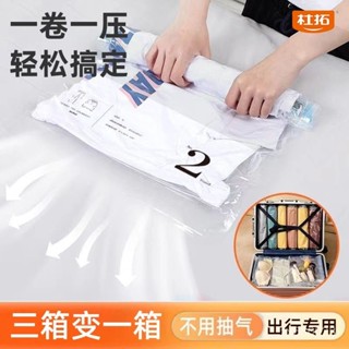 ✨臺灣出貨✨旅行免抽氣加厚真空壓縮袋 學生出行行李收納 衣物